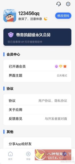 超强磁力下载plus1.5.6 xp模块 超强磁力下载plus1.5.6 xp模块