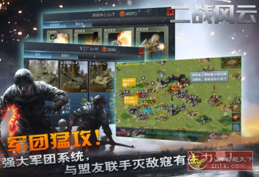 全3D真即时沙盒二战真实手游:二战风云v3.3.60纯净版 全3D真即时沙盒二战真实手游:二战风云v3.3.60纯净版