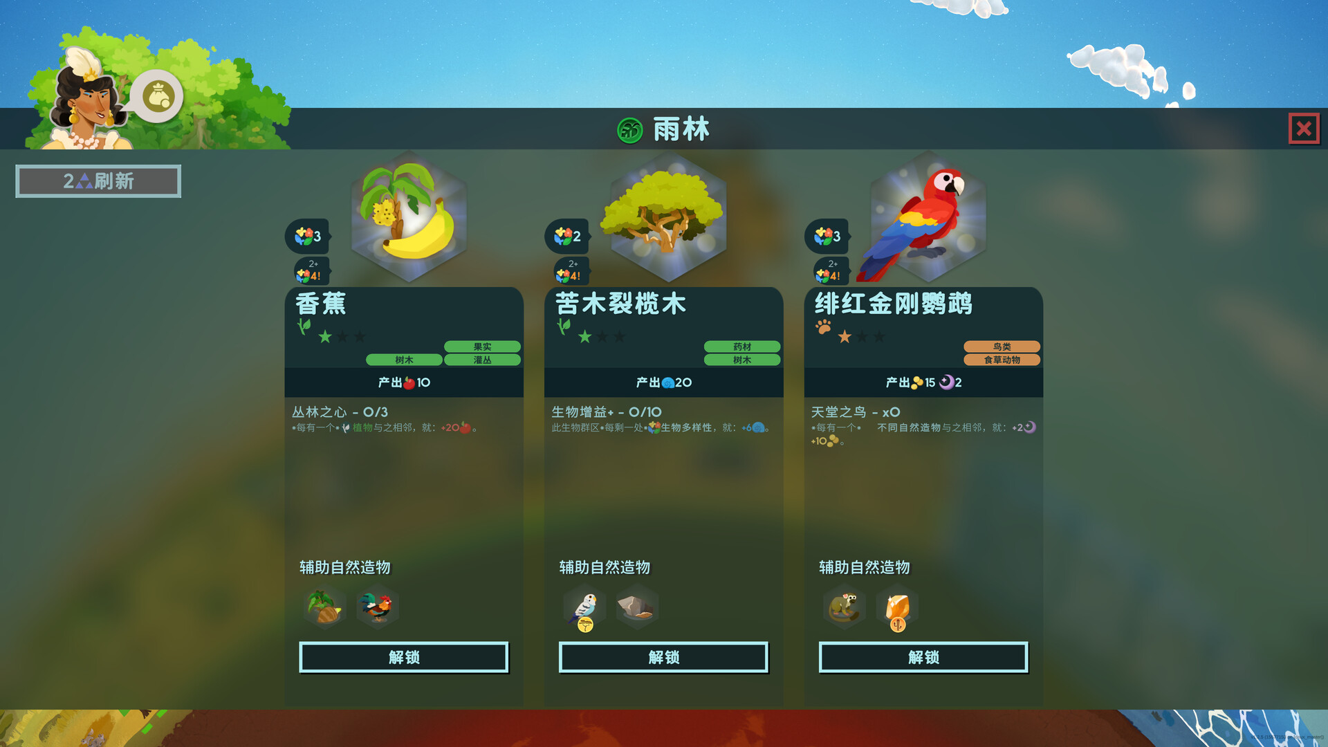 PC游戏《造物主2/Reus 2》中文v1.10.1下载-淘金资源网