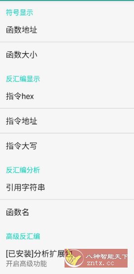 DisElf2 so文件反汇编 v1.1.rc DisElf2 so文件反汇编 v1.1.rc