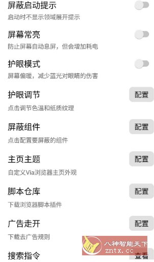 Via浏览器 6.8.0内置BetterVia模块版-鱼见海资源网-免费PHP网站源码模板,插件软件网创AI智能体资源分享平台！