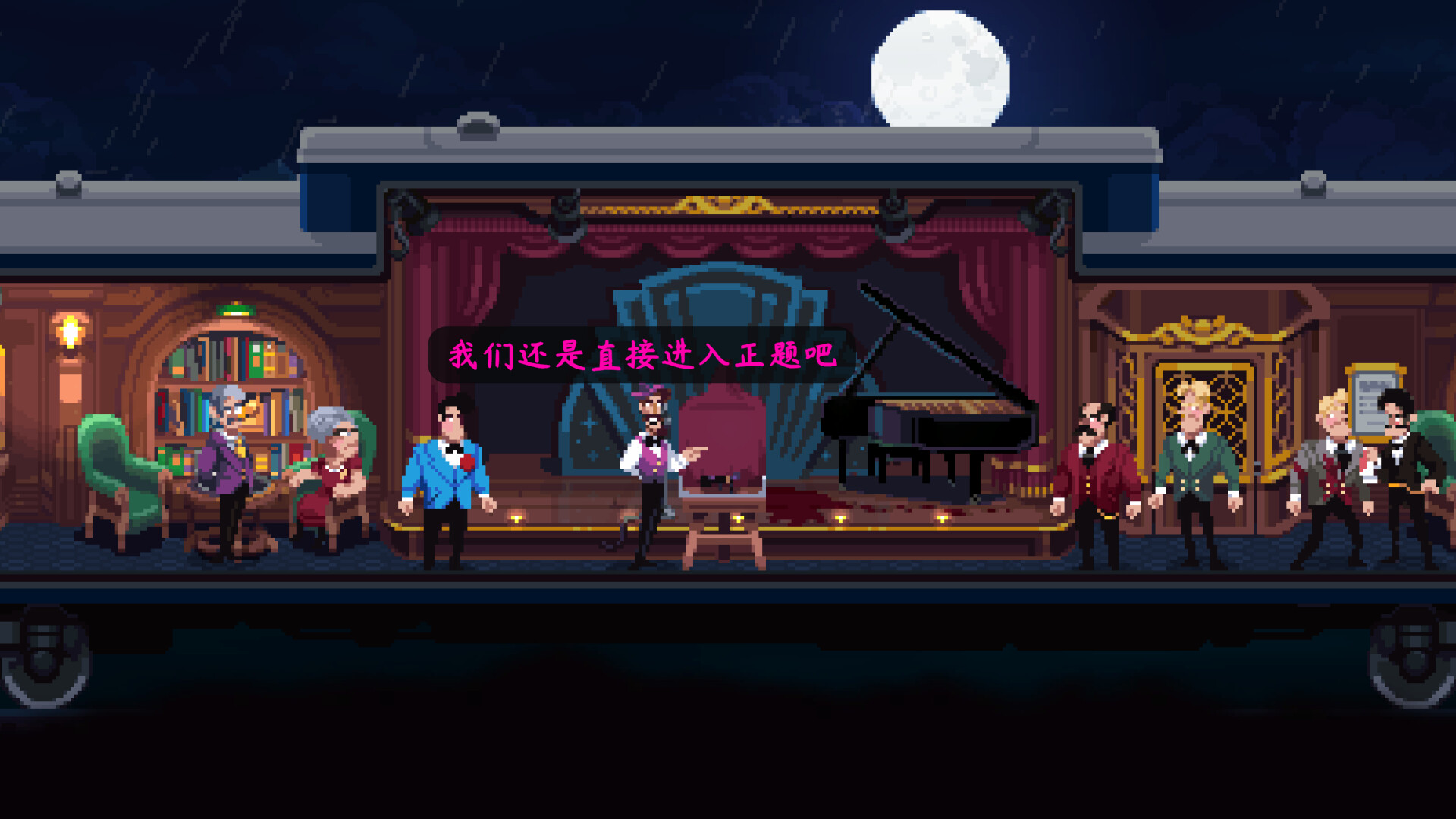 罗伊斯号快车谋杀案/Loco Motive客创社区-专注互联网轻资产资源整合与分享客创社区-专注互联网轻资产资源整合与分享