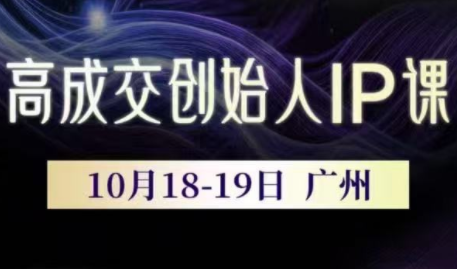 Bittle白先生·高成交创始人IP课(更新10月音频+字幕)中赚AI网_草根零加盟费创业平台_小本副业项目推荐_抖音短视频 / AI 创业教程库项目资源网