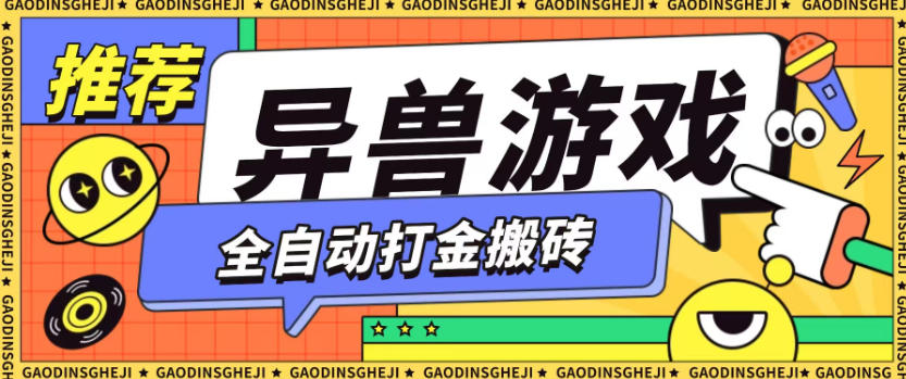 最新0撸搬砖项目，单机月收益150+，可无限薅羊毛矩阵操作【揭秘】客创社区-专注互联网轻资产资源整合与分享客创社区-专注互联网轻资产资源整合与分享