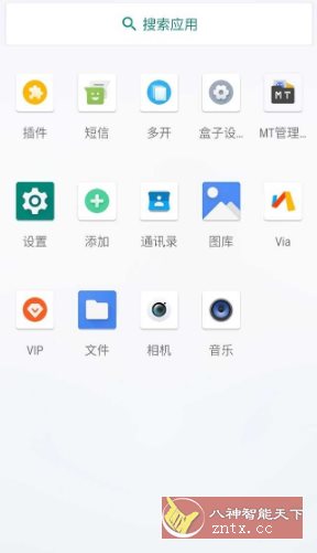 X8沙箱虚拟机v2.0.2高级版-麦子社区