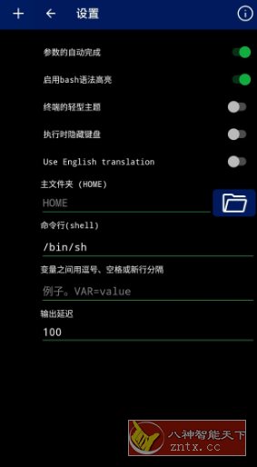 Qute防终端控制台 v4.12.2高级版-麦子社区