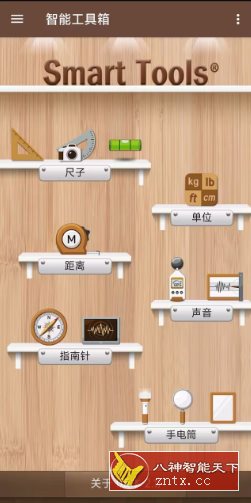 Smart Tools 智能工具箱2.1.16高级版 Smart Tools 智能工具箱2.1.16高级版