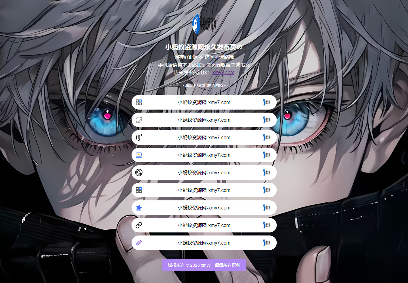 最新防失联引导页HTML源码 自适应双端-麦子社区