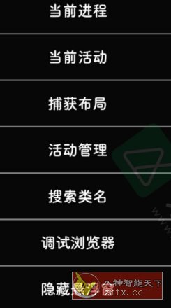 Layout Inspect 布局定位模块v1.1.0 Patch1-麦子社区