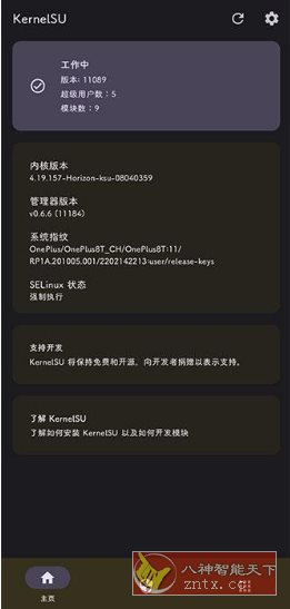 KernelSU 安卓内核级Root管理器v3.0.0-麦子社区