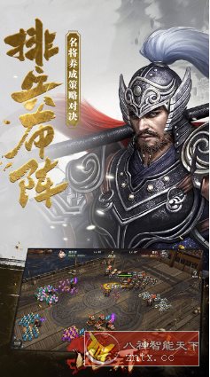 风云天下重燃v0.5.4高级版 –还原三国历史背景的写实对战游戏-麦子社区