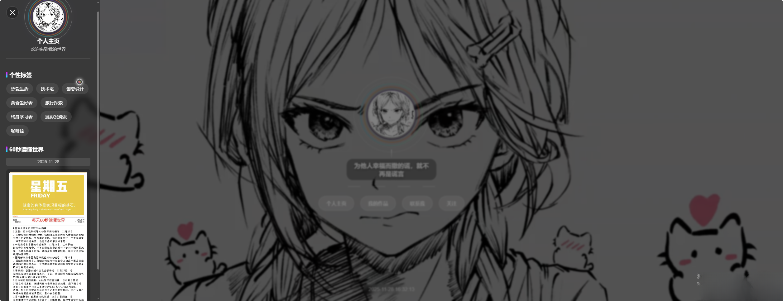 素颜动态个人主页卡片html源码客创社区-专注互联网轻资产资源整合与分享客创社区-专注互联网轻资产资源整合与分享