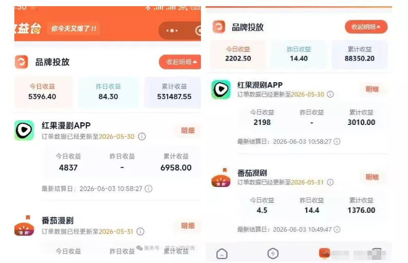 红果漫剧拉新之二创全流程玩法，别再瞎找副业，红果漫剧拉新风口普通