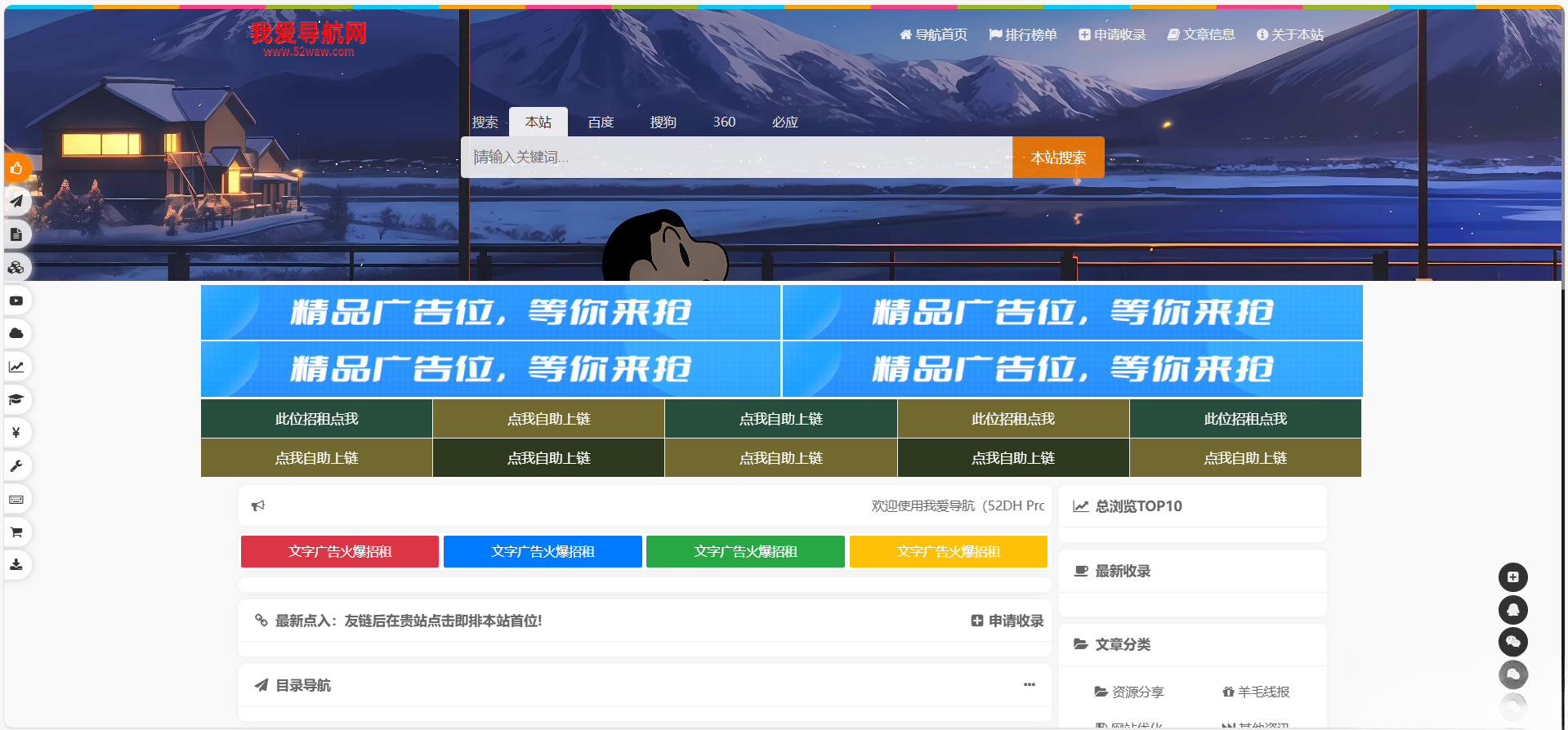 52DH Pro网址导航系统开源版客创社区-专注互联网轻资产资源整合与分享客创社区-专注互联网轻资产资源整合与分享