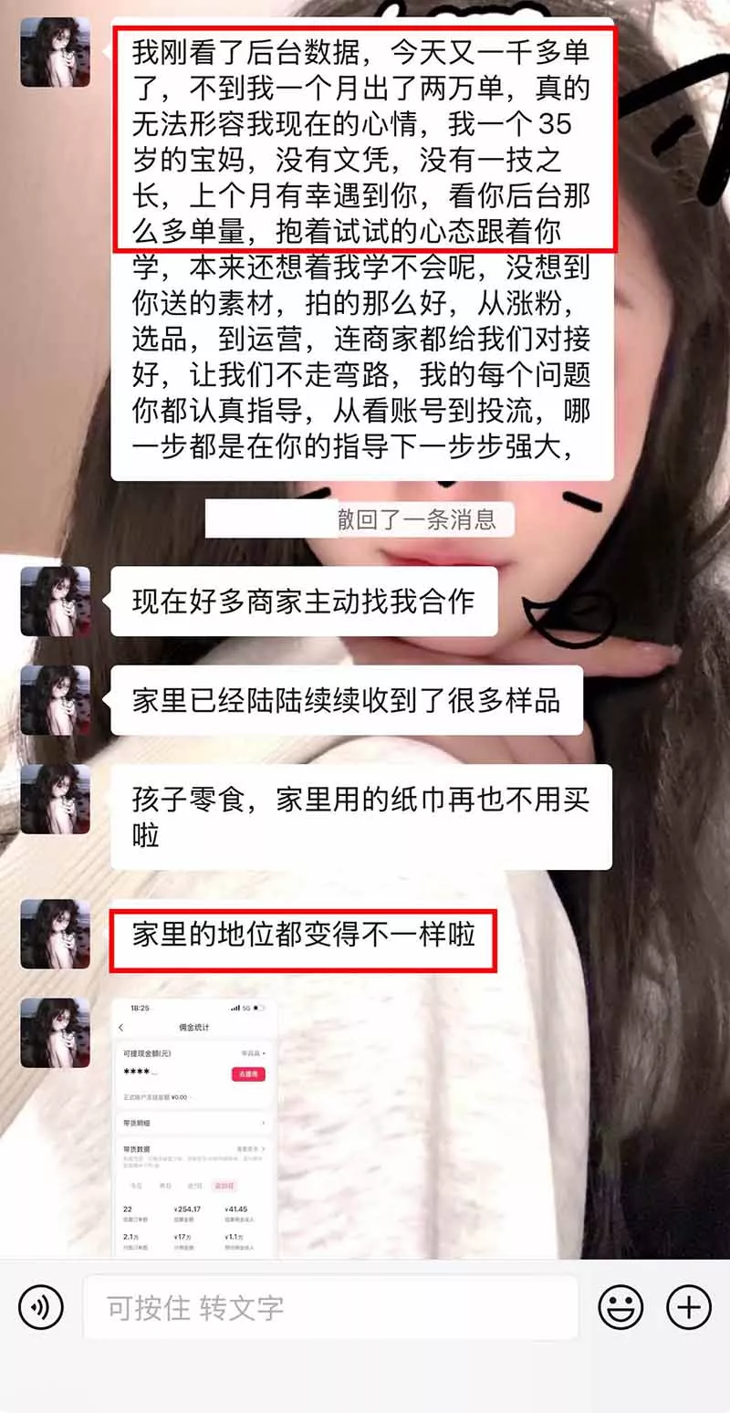 【无水印】抖音实况图文带货新风口：一张实况图配文案挂小黄车赚佣金