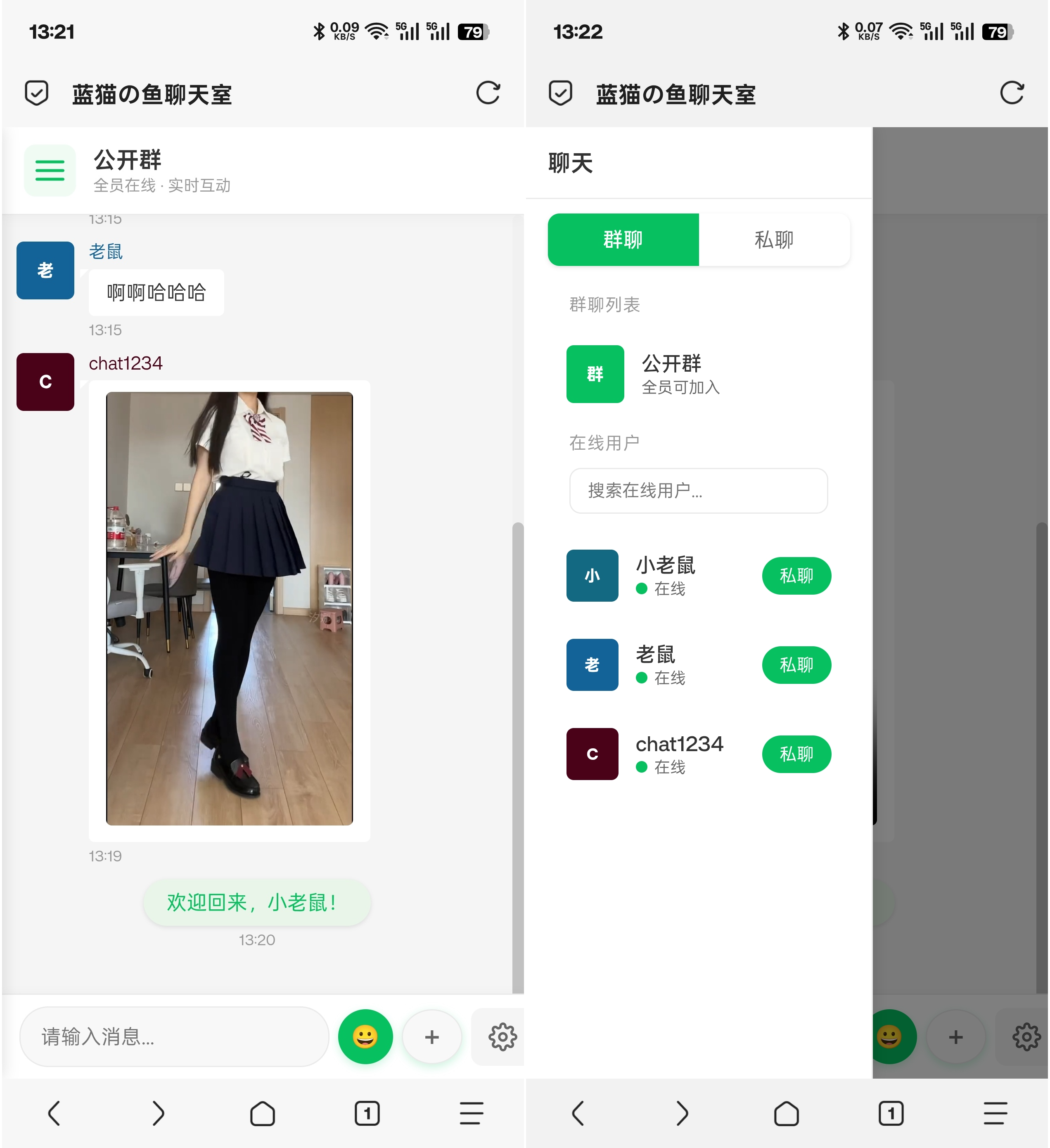 PHP实时消息聊天室源码 PHP+WebSocket | 鱼见海科技-鱼见海资源网-免费PHP网站源码模板,插件软件网创AI智能体资源分享平台！