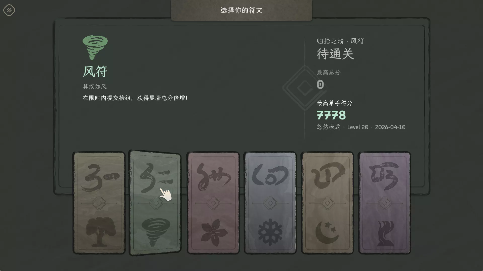 归拾/PhiloDeka 新游发布