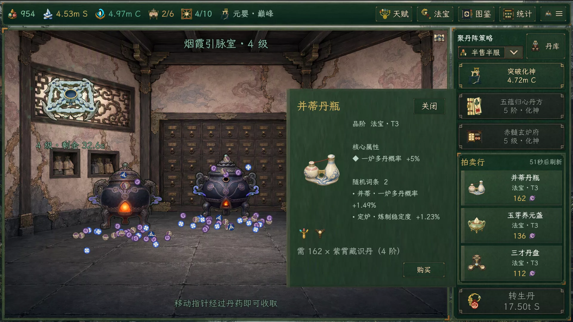 丹道宗师/Alchemy Master 新游发布