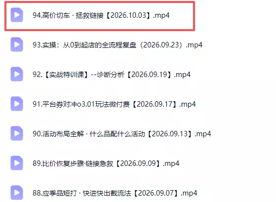 拼多多年费会员实战(更新1009