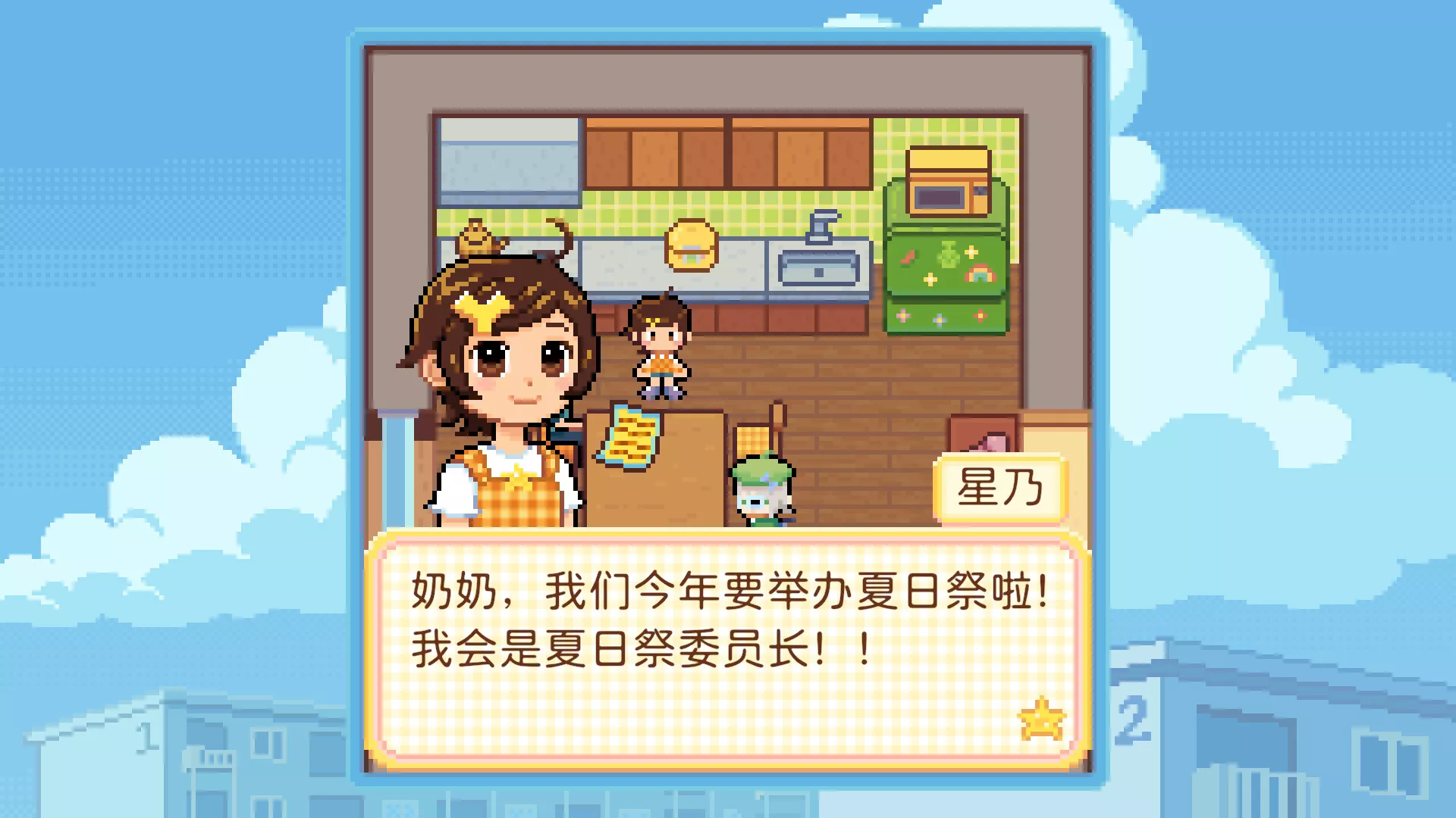 团地日和/Danchi Days 新游发布 团地日和/Danchi Days 新游发布