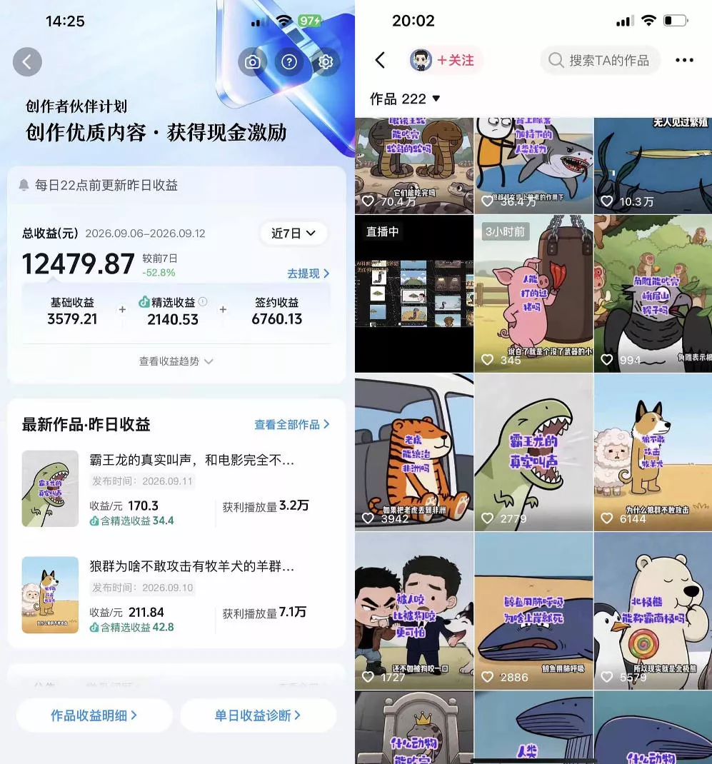 抖音33W粉博主eason小树苗的AI动画科普教学，文案剪辑配音