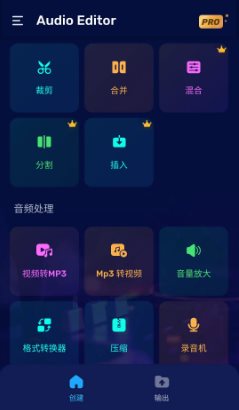 Audio Editor音频编辑 v2.01.51.0325专业版 《鱼见海科技》-鱼见海资源网-免费PHP网站源码模板,插件软件网创AI智能体资源分享平台！