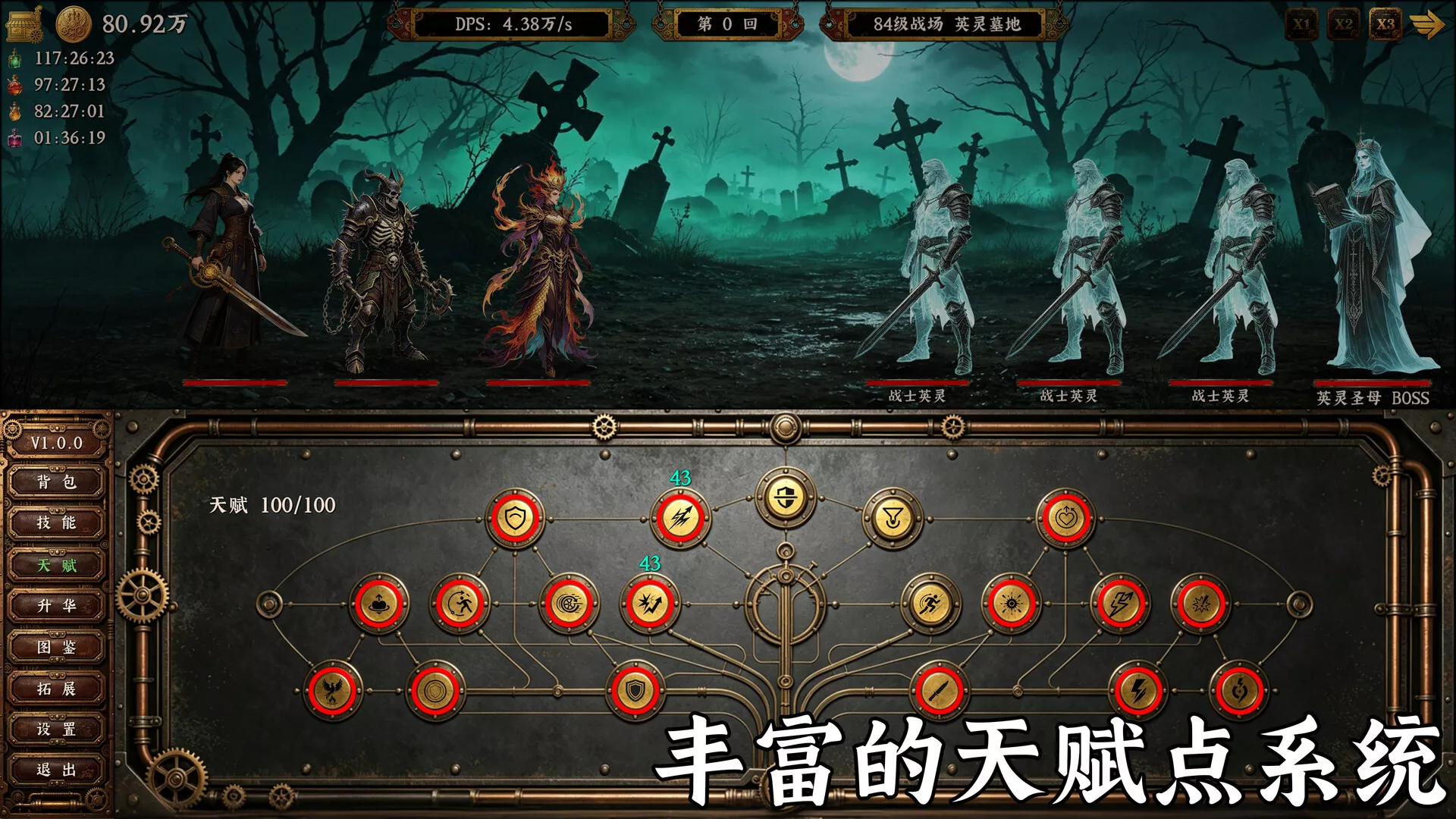 蒸汽传奇/Idle Vapor Legends 新游发布客创社区-专注互联网轻资产资源整合与分享客创社区-专注互联网轻资产资源整合与分享
