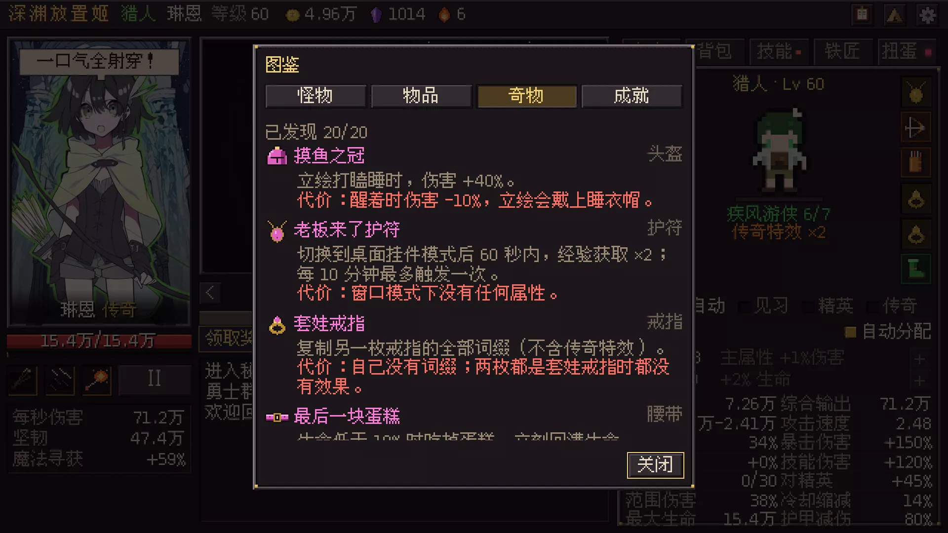 深渊放置姬/Idle Abyss Princesses 新游发布 深渊放置姬/Idle Abyss Princesses 新游发布