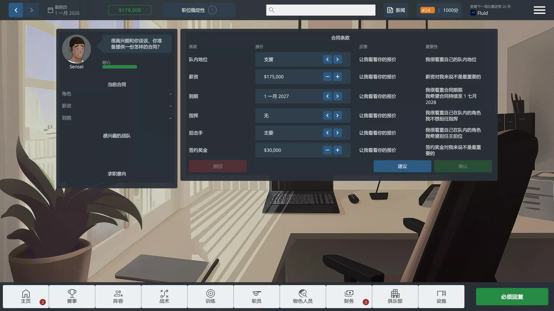 CS电竞经理/CS Manager 新游发布 CS电竞经理/CS Manager 新游发布
