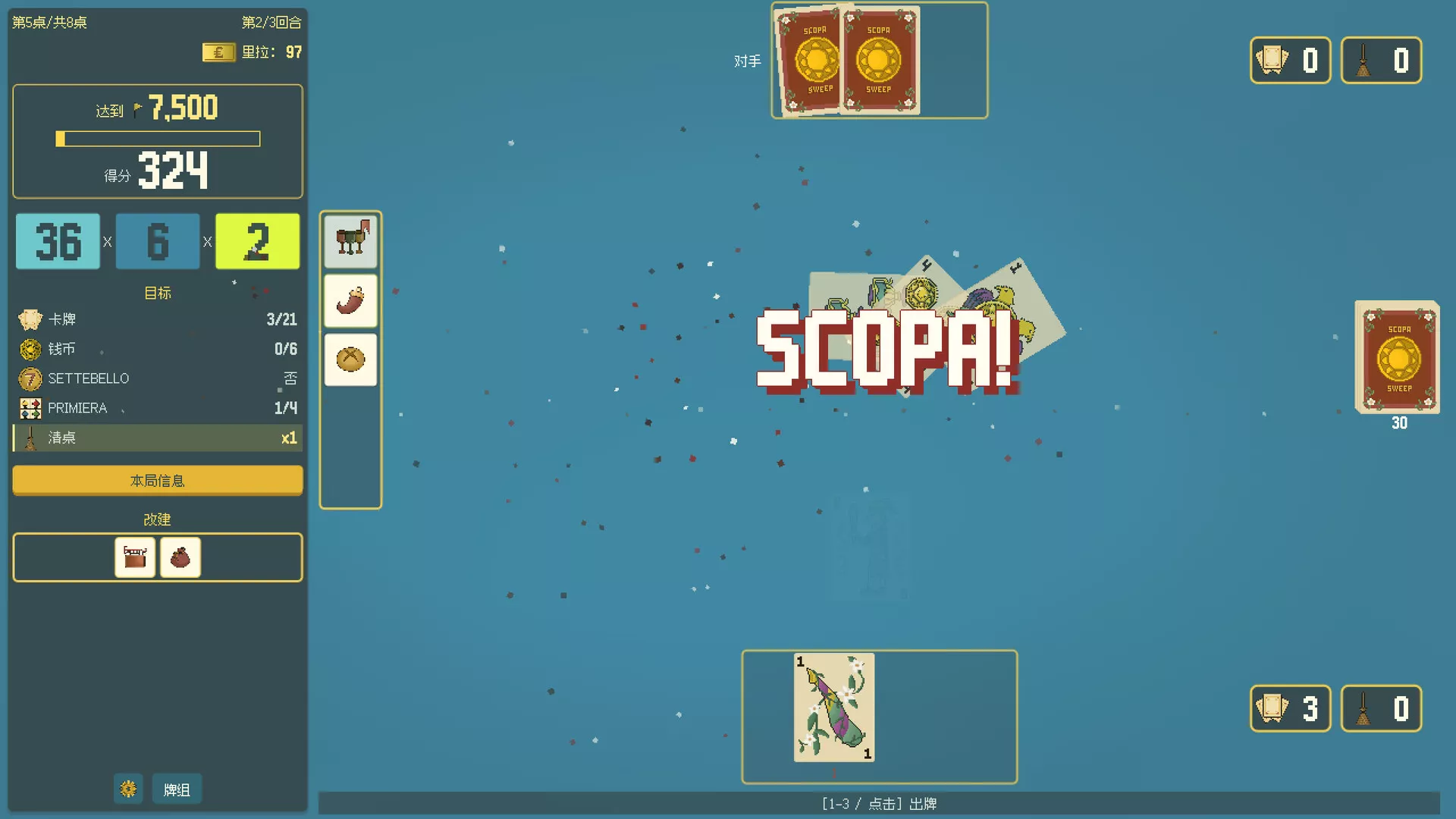 扫牌大作战/Scopa Sweep 新游发布 扫牌大作战/Scopa Sweep 新游发布