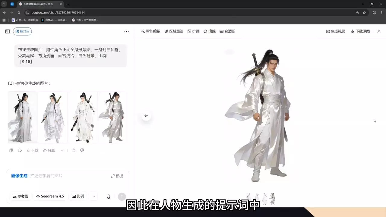 2026Ai漫剧短剧全套教程
