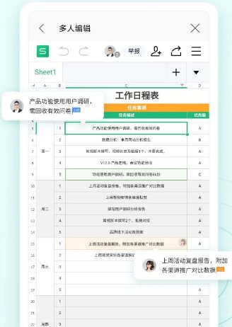WPS Office v18.24客创社区-专注互联网轻资产资源整合与分享客创社区-专注互联网轻资产资源整合与分享