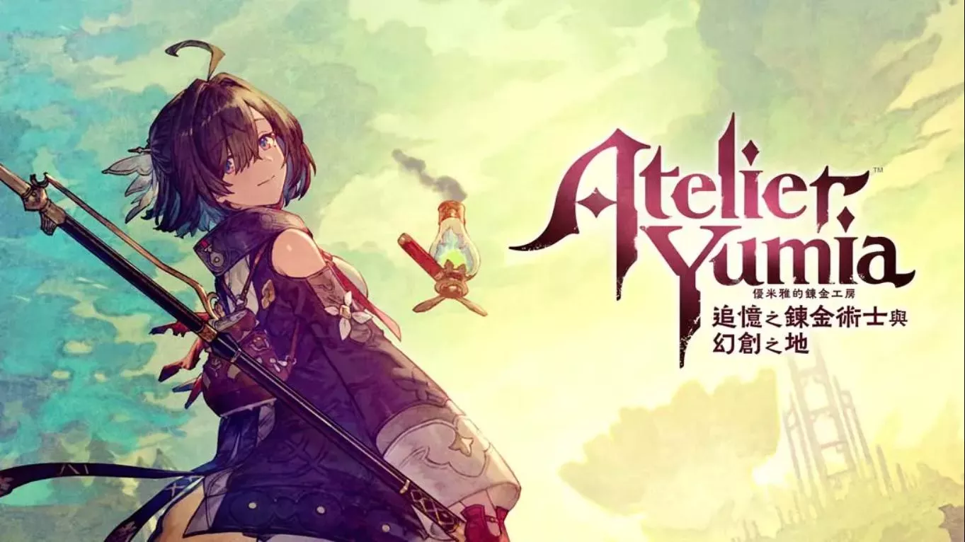 【港版】优米雅的炼金工房 追忆之炼金术士与幻创之地 Atelier Yumia The Alchemist of Memories & the Envis 中文星享资源网星享资源网