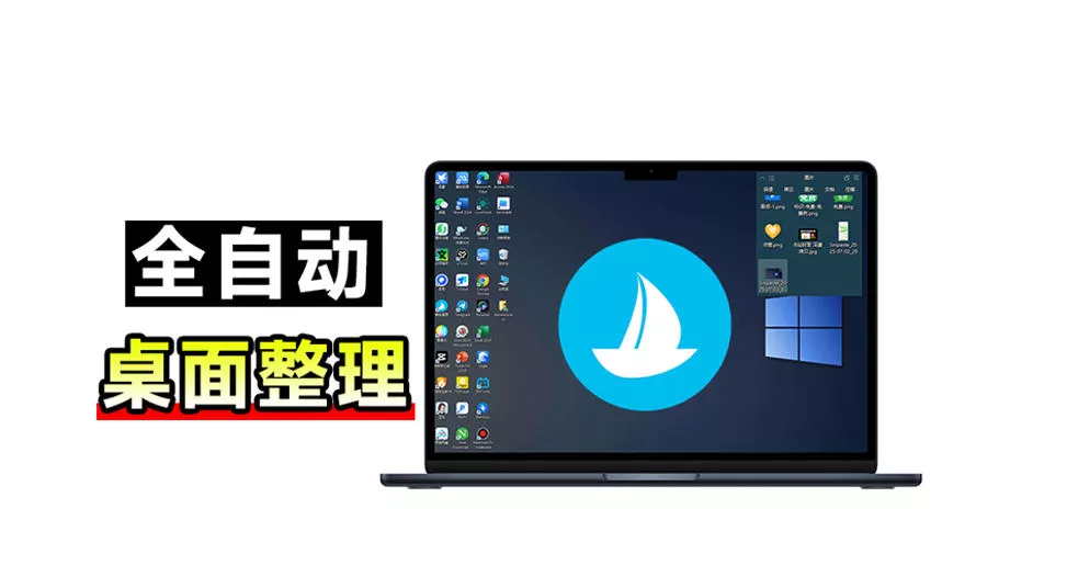 5M不到的免费软件，让Windows桌面一键清爽！Github免费版，再次更新，电脑桌面神器酷呆桌面客创社区-专注互联网轻资产资源整合与分享客创社区-专注互联网轻资产资源整合与分享