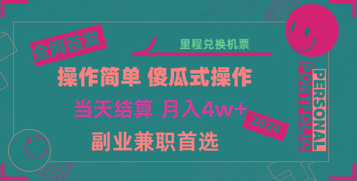 2024年全网暴力引流，傻瓜式纯手机操作，利润空间巨大，日入3000+小白必学！客创社 - 专注互联网轻资产创业及网络项目资源整合与分享客创社 - 专注互联网轻资产创业及网络项目资源整合与分享
