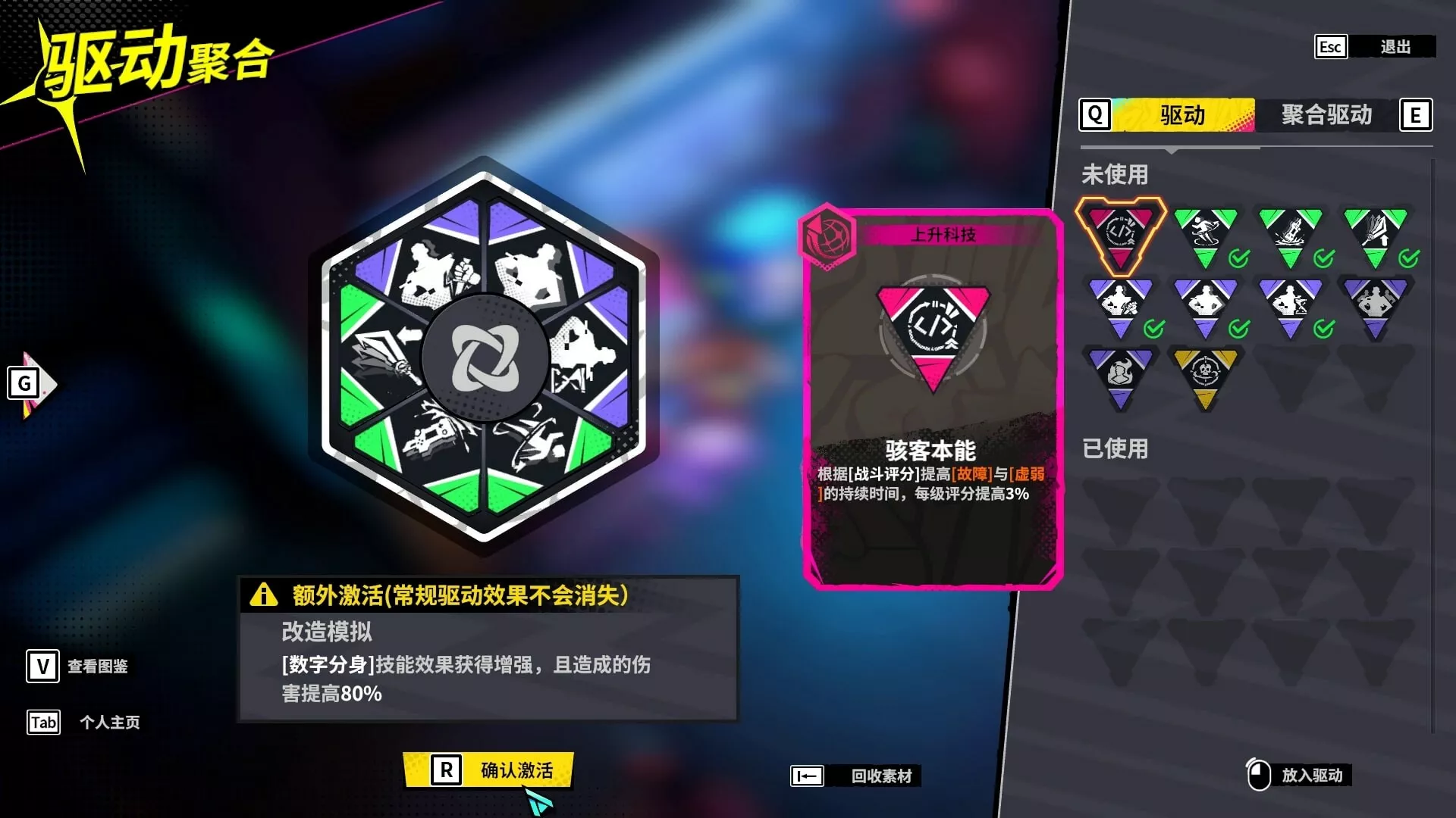 数字魅影: 极限竞赛/Meta-Ghost: The Breaking Show 版本更新 数字魅影: 极限竞赛/Meta-Ghost: The Breaking Show 版本更新