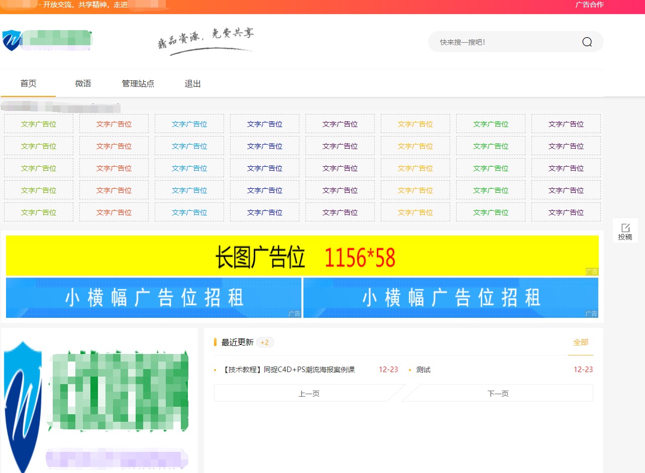 Emlog6.0资源模板源码 带自动采集、带自助广告系统、带数据到手直接运营-客创社 - 专注互联网轻资产创业及网络项目资源整合与分享客创社-免费且强大的项目分享网站！