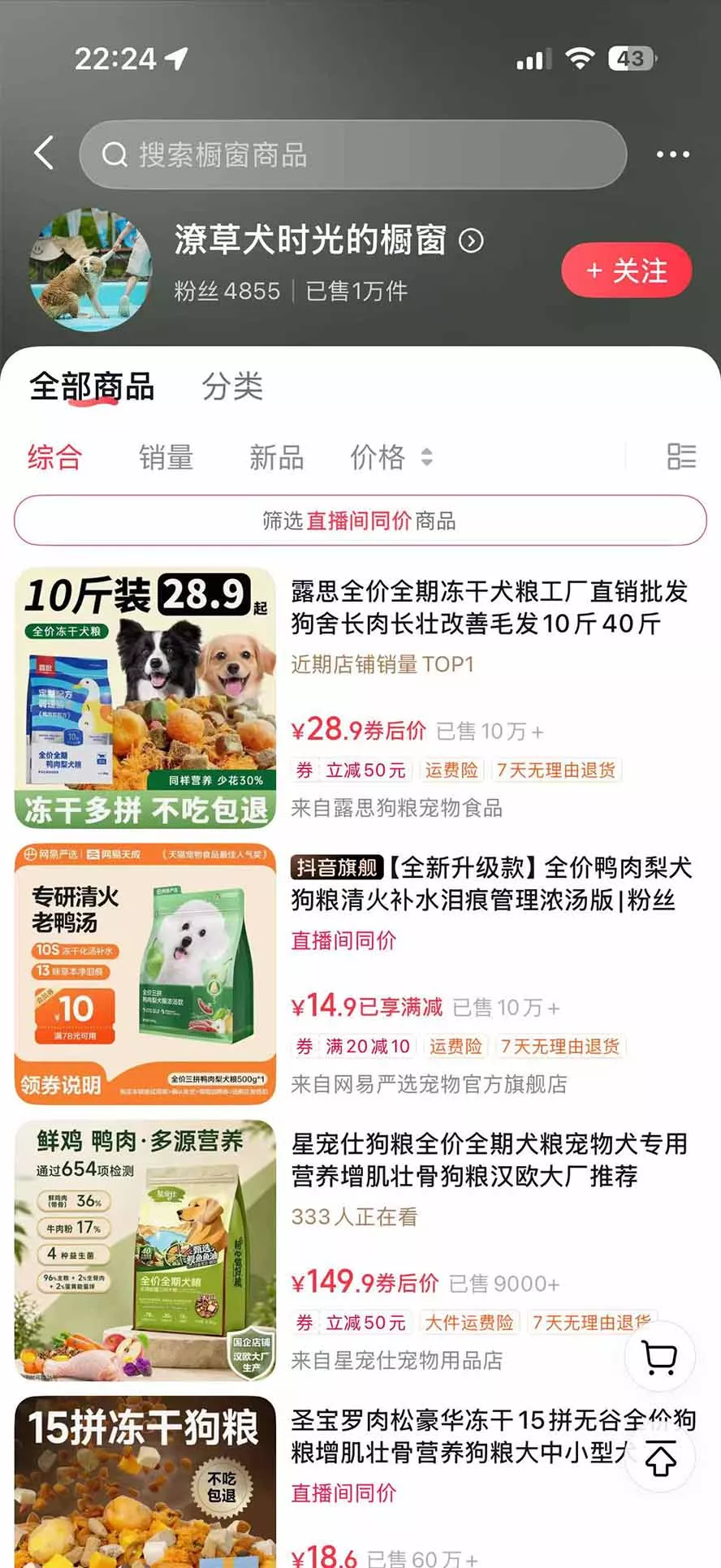 外面卖299元的抖音萌宠赛道玩法：宠物拍摄+AI变声+热门选题+