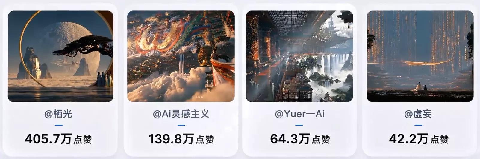 爆火海外的中式美学天庭AI视频，手把手教你用豆包AI复刻(附全套提示词)-鱼见海资源网-免费PHP网站源码模板,插件软件网创AI智能体资源分享平台！