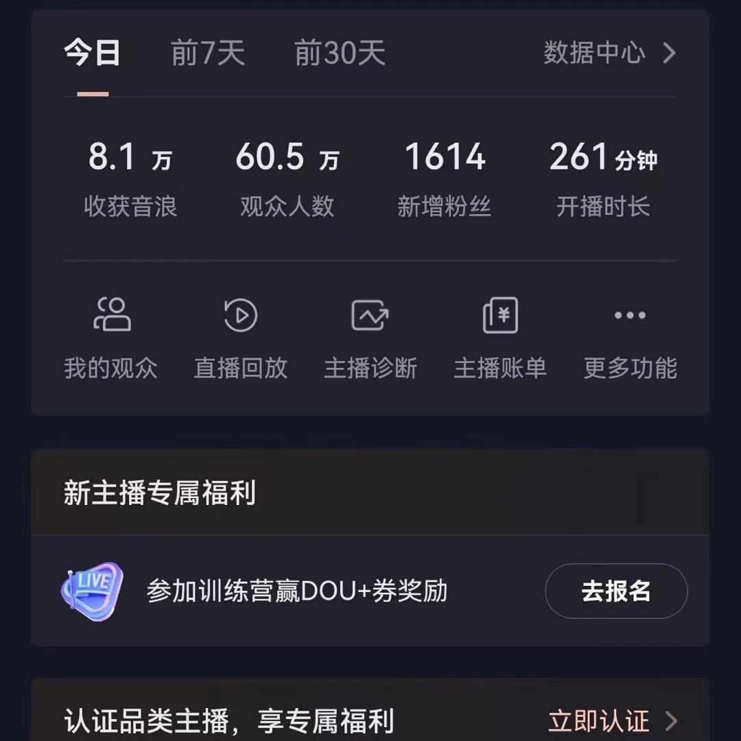 (8620期)飘屏财神直播间，日入4000+，礼物停不下来，新手也能操作客创社 - 专注互联网轻资产创业及网络项目资源整合与分享客创社 - 专注互联网轻资产创业及网络项目资源整合与分享