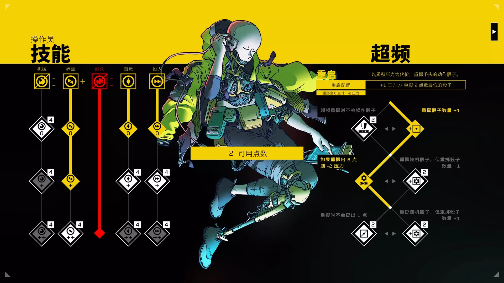 深空梦里人2:逐星之旅/Citizen Sleeper 2: Starward Vector 版本更新 深空梦里人2:逐星之旅/Citizen Sleeper 2: Starward Vector 版本更新