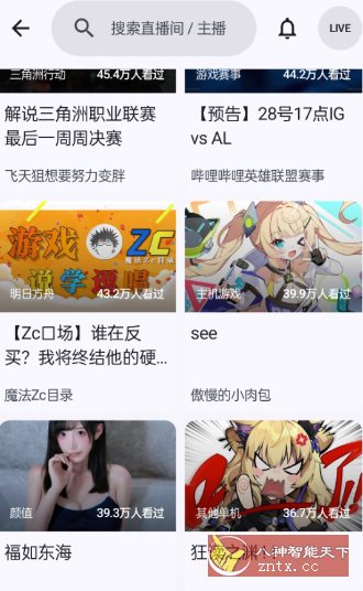 BiliPai 第三方B站客户端8.3.3-鱼见海资源网-免费PHP网站源码模板,插件软件网创AI智能体资源分享平台！