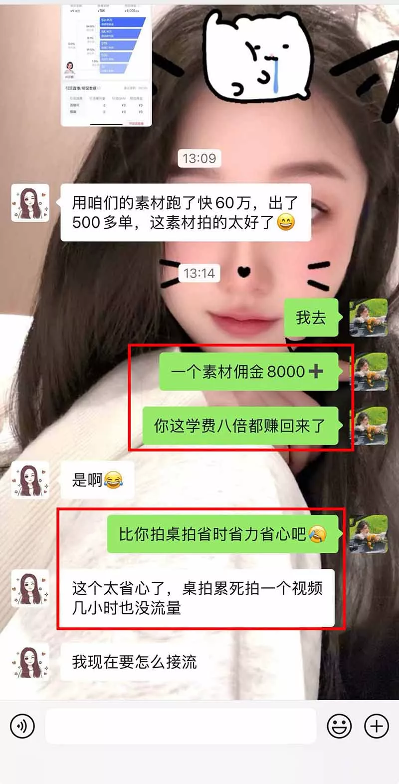 【无水印】抖音实况图文带货新风口：一张实况图配文案挂小黄车赚佣金