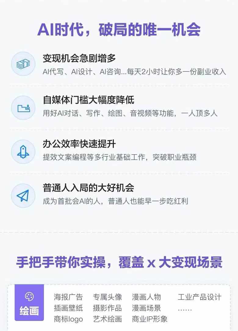 图片[1]客创社 - 专注互联网轻资产创业及网络项目资源整合与分享AI全面变现实操班：从0到1引领你赚取副业首桶金 AI工具玩法/实战技能/变现客创社 - 专注互联网轻资产创业及网络项目资源整合与分享客创社 - 专注互联网轻资产创业及网络项目资源整合与分享