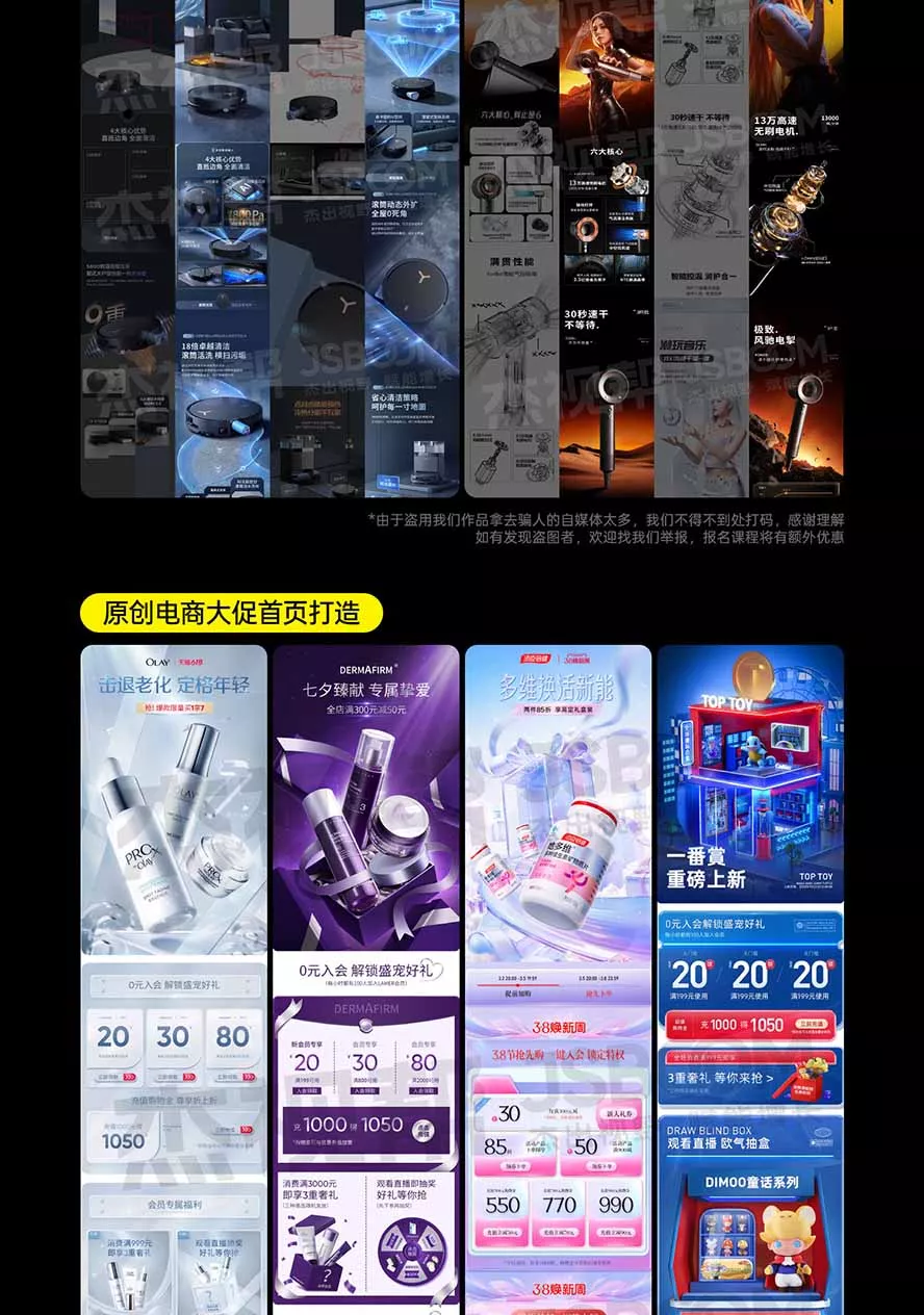 电商头等舱AI设计全能进阶2026新课：PS+即梦+Nano B