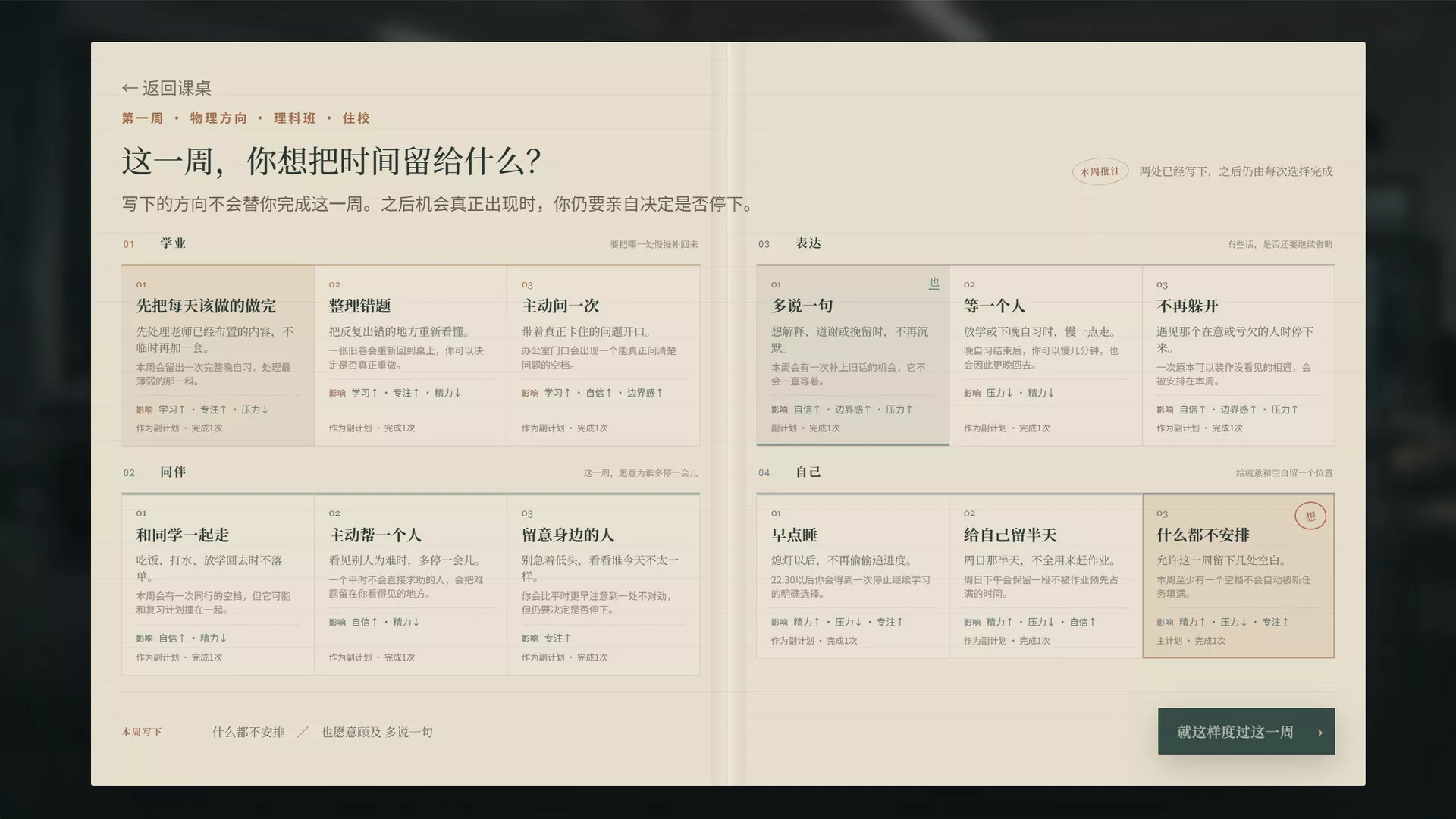 高三最后300天 新游发布客创社区-专注互联网轻资产资源整合与分享客创社区-专注互联网轻资产资源整合与分享