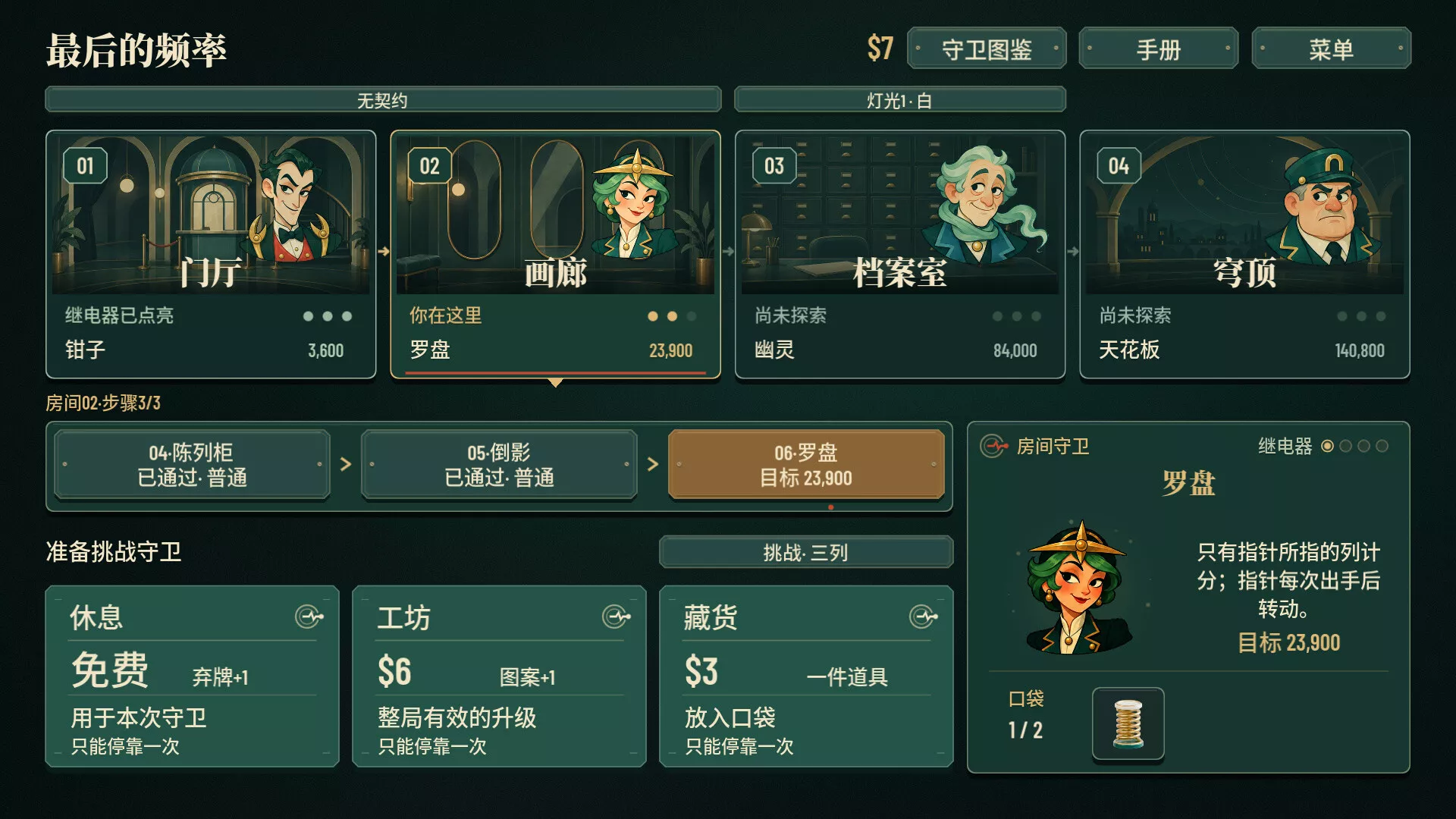 轨道:宾果肉鸽/ORBIT: Bingo Roguelite 新游发布 轨道:宾果肉鸽/ORBIT: Bingo Roguelite 新游发布