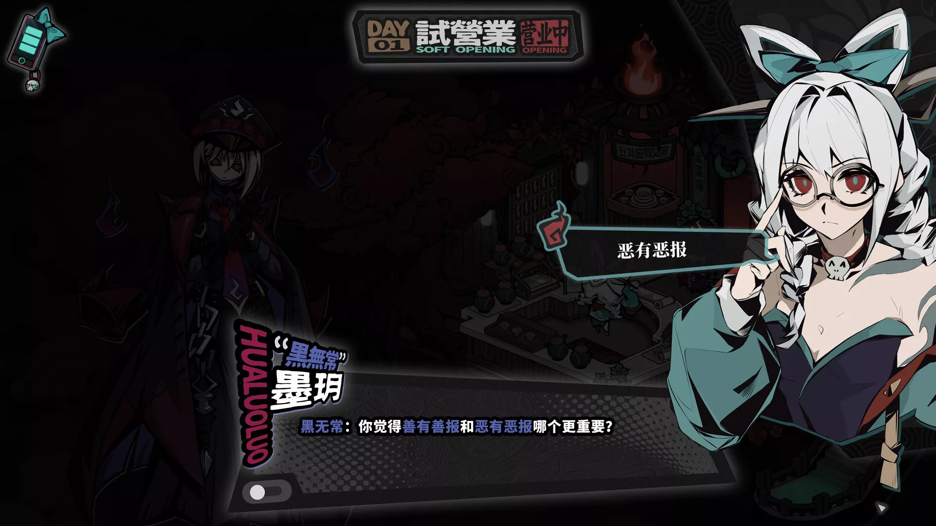 孟婆靓汤/Memory Brew: Tales of Underworld 新游发布 孟婆靓汤/Memory Brew: Tales of Underworld 新游发布