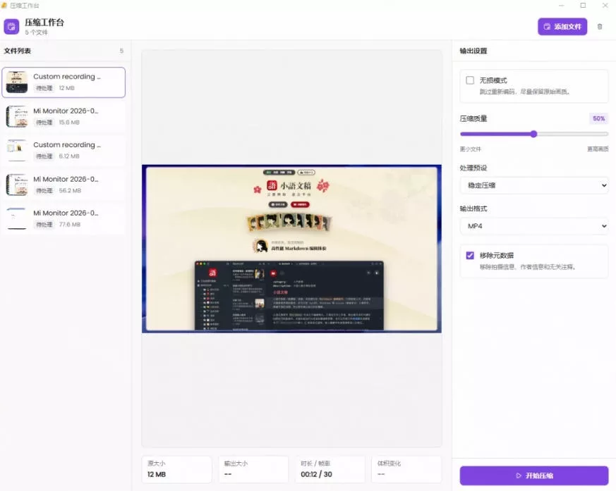 Github上开源4.4k stars的视频一键压缩软件!被汉化为了中文版本,轻松无损压缩视频CompressO CN