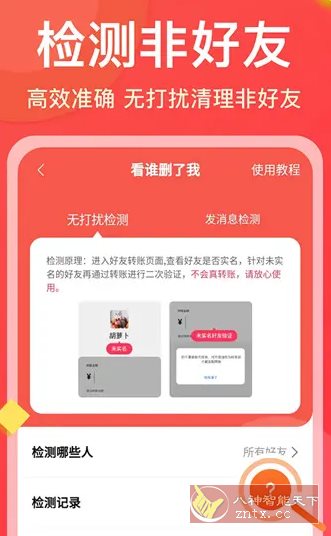 微商大师 v3.5.3高级版客创社区-专注互联网轻资产资源整合与分享客创社区-专注互联网轻资产资源整合与分享
